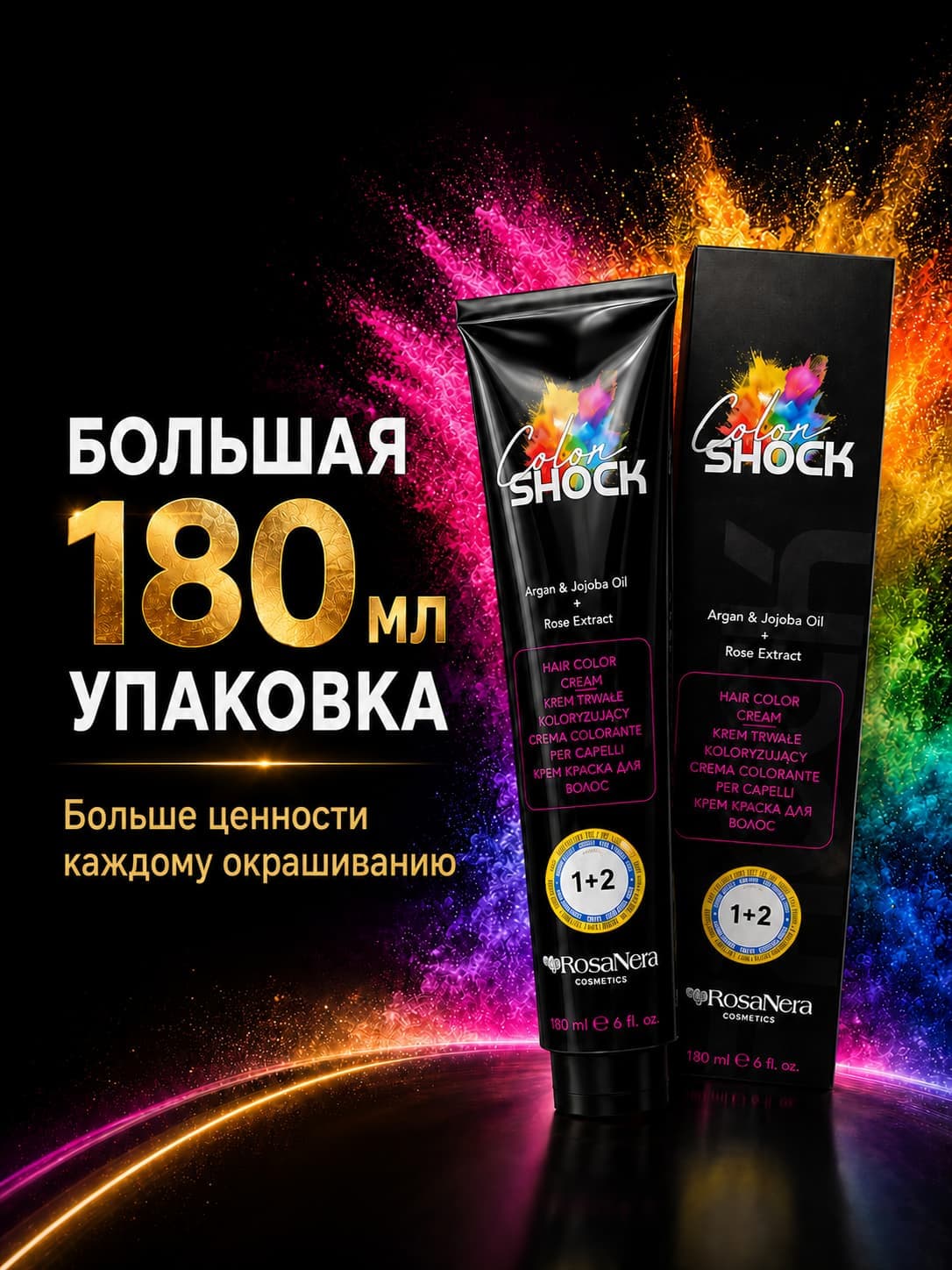 Color SHOCK 180 ml